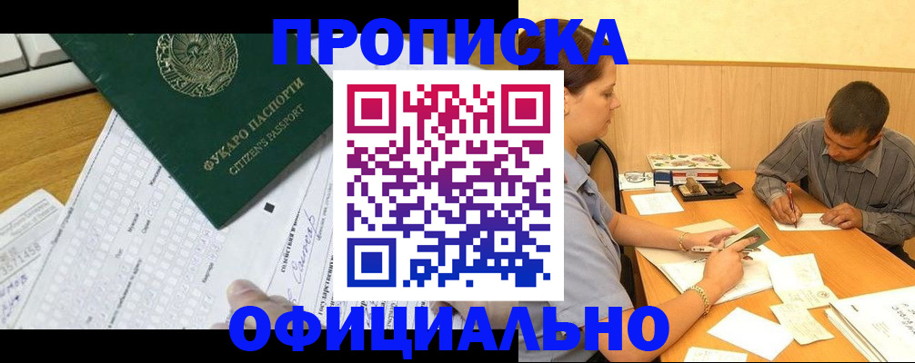 миграционный учет в Амурской области